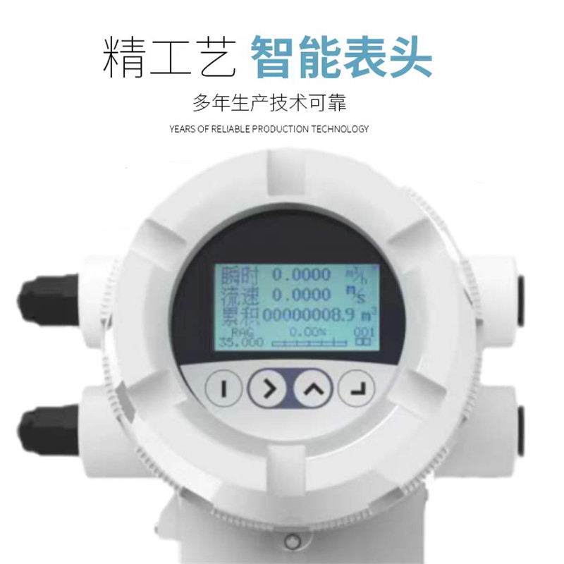 杭州工考智能電磁流量計(jì)