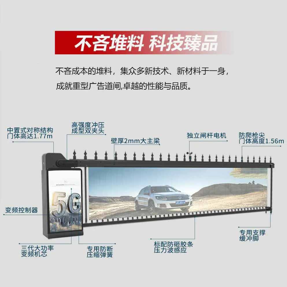 大同廣告道閘批發(fā)-支持多場景