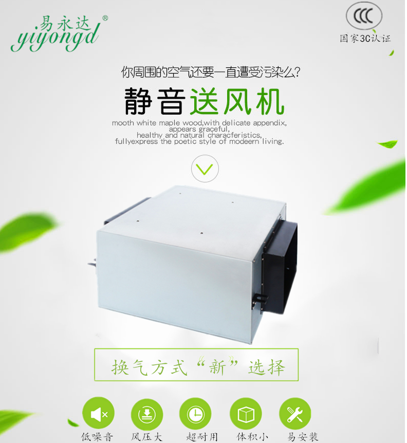 EYD/易永達(dá)靜音新風(fēng)機(jī) 批發(fā)廠家電話靜音新風(fēng)機(jī)廠家批發(fā)供應(yīng)商