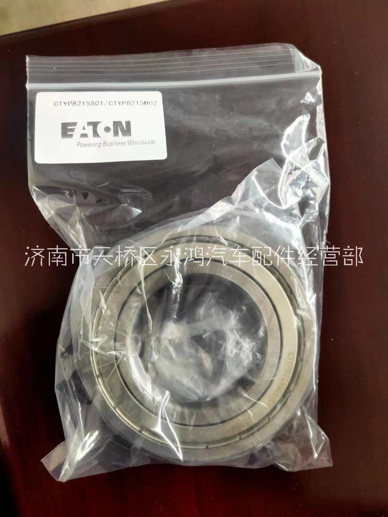 CTYP8215S01/CTYP8215B02伊頓變速箱輸入軸軸承
