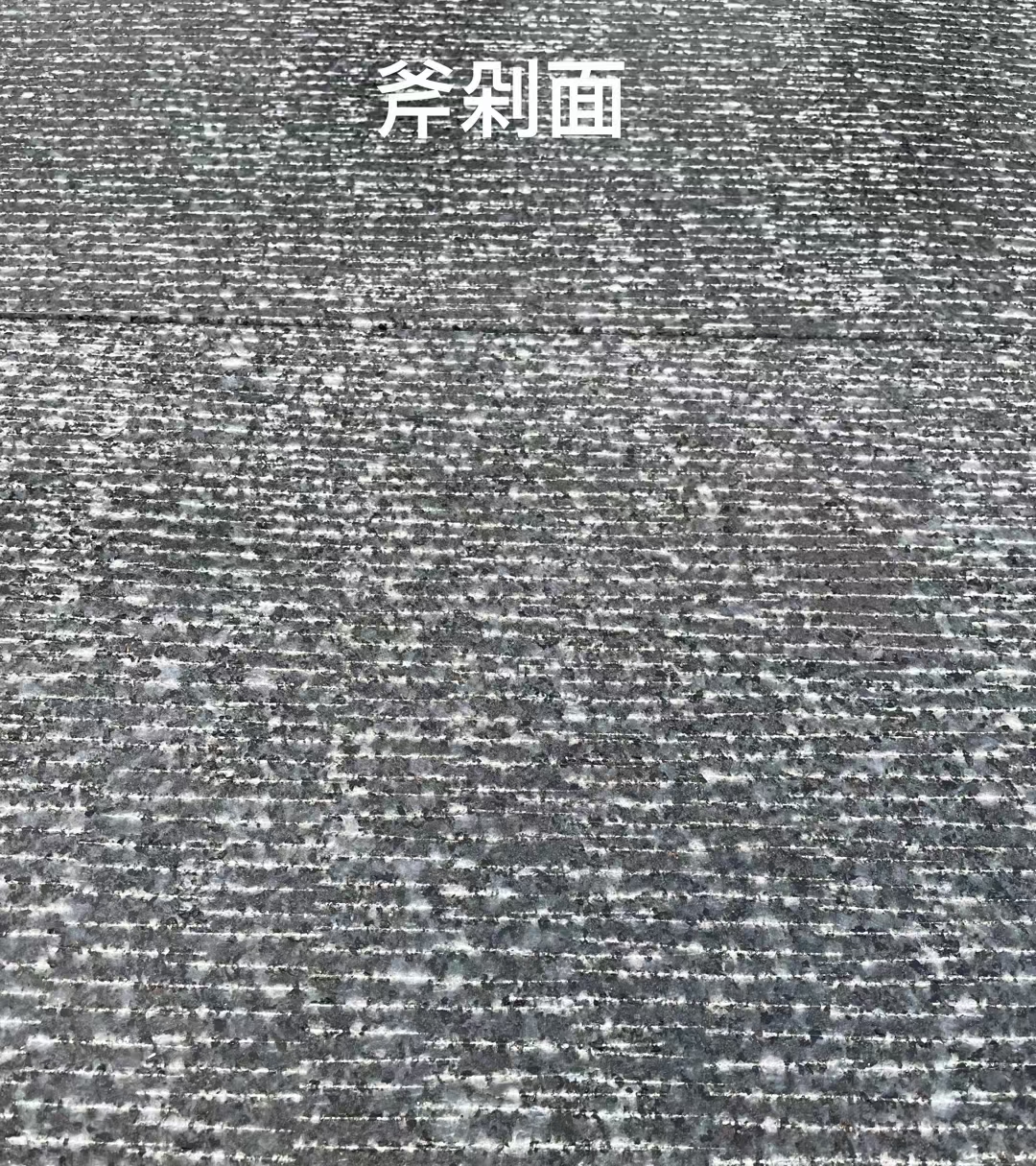 廣西供應(yīng)芝麻黑斧剁面