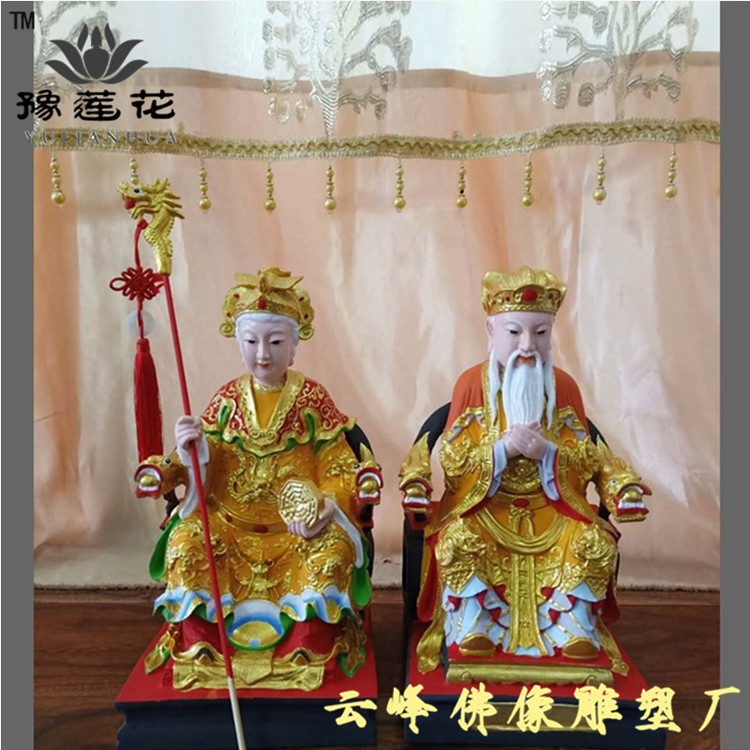 皇天老祖皇天老母佛像 盤天老母 天父天母神像雕塑