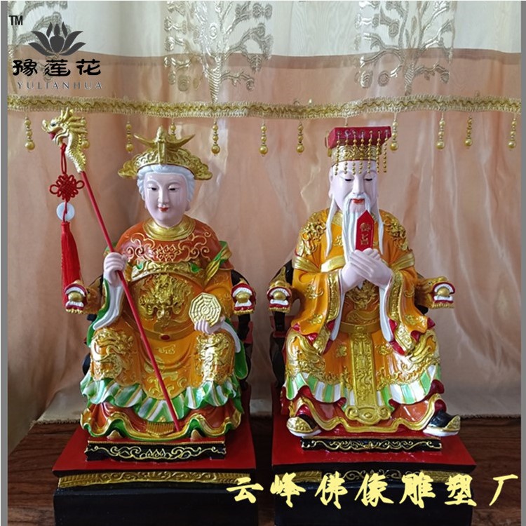 皇天老祖皇天老母佛像 盤天老母 天父天母神像雕塑