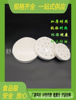 500張/包加厚蒸籠紙包底紙包子墊紙烘焙油紙蒸饅頭紙