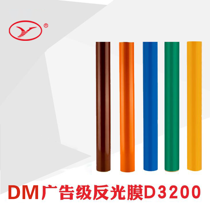 供應(yīng)廣東廣州反光膜刻字廠家批發(fā)價格報價