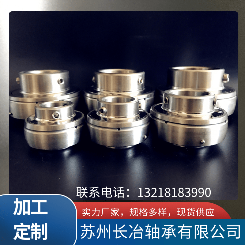 不銹鋼外球面軸承座/國(guó)產(chǎn)不銹鋼外球面軸 承座生產(chǎn)廠家-不銹鋼外球面軸承報(bào)價(jià)-蘇州長(zhǎng)冶軸承有限公司 不銹鋼外球面軸 承