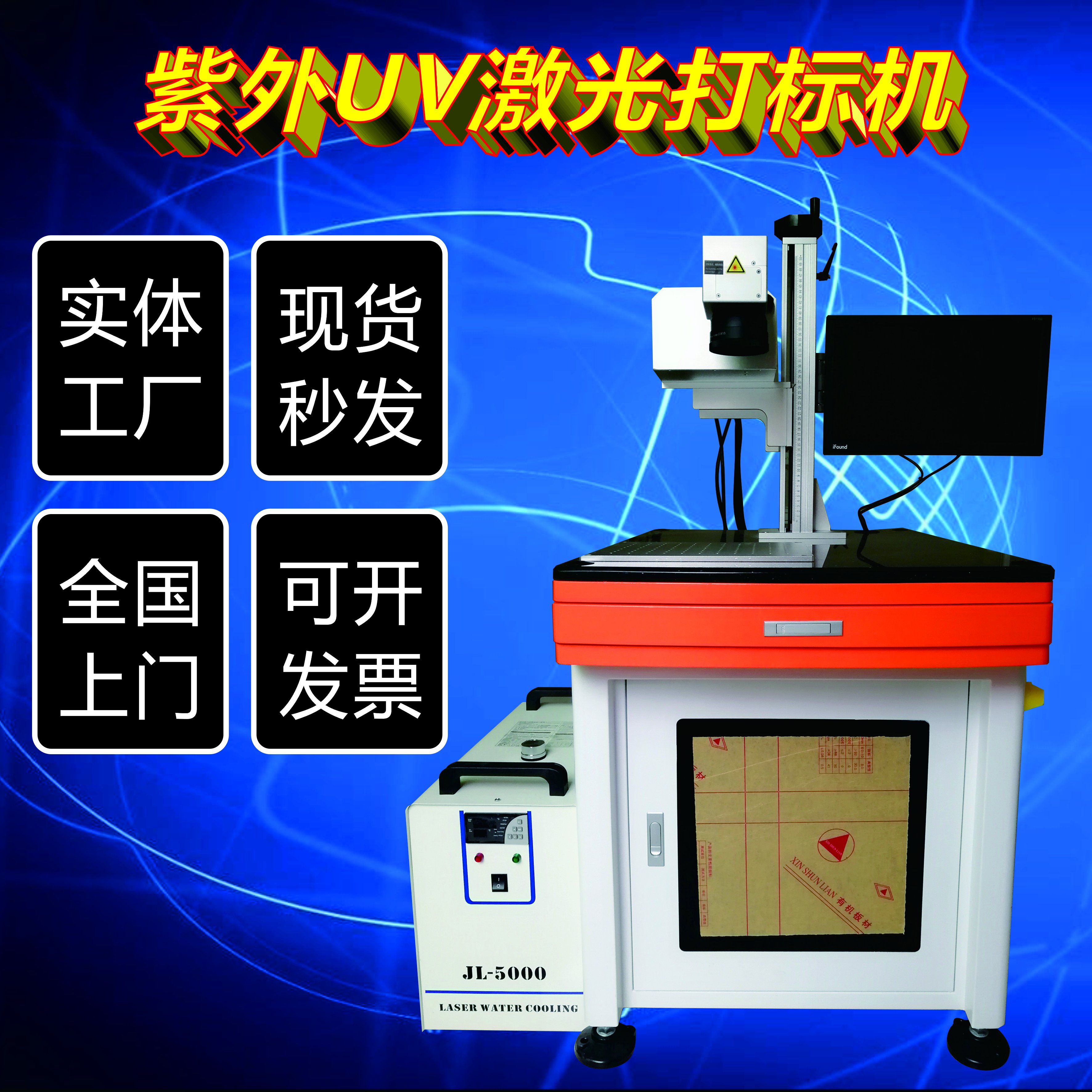 氧化鋁激光打標(biāo)機現(xiàn)貨、報價