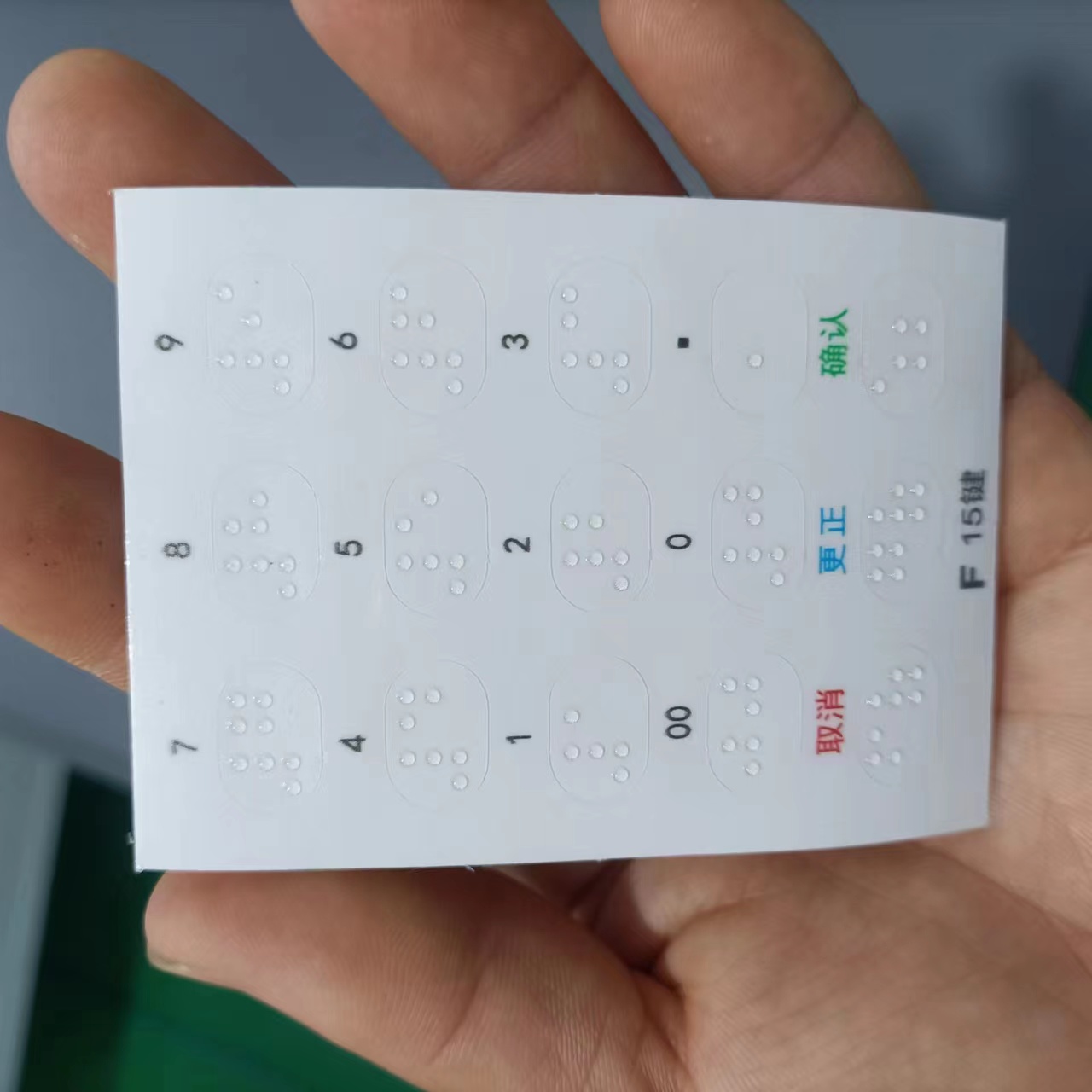 廠家定制盲文標(biāo)簽價格、盲文標(biāo)簽價格多少錢一張、北京盲文標(biāo)簽價格【上海彩德印務(wù)】