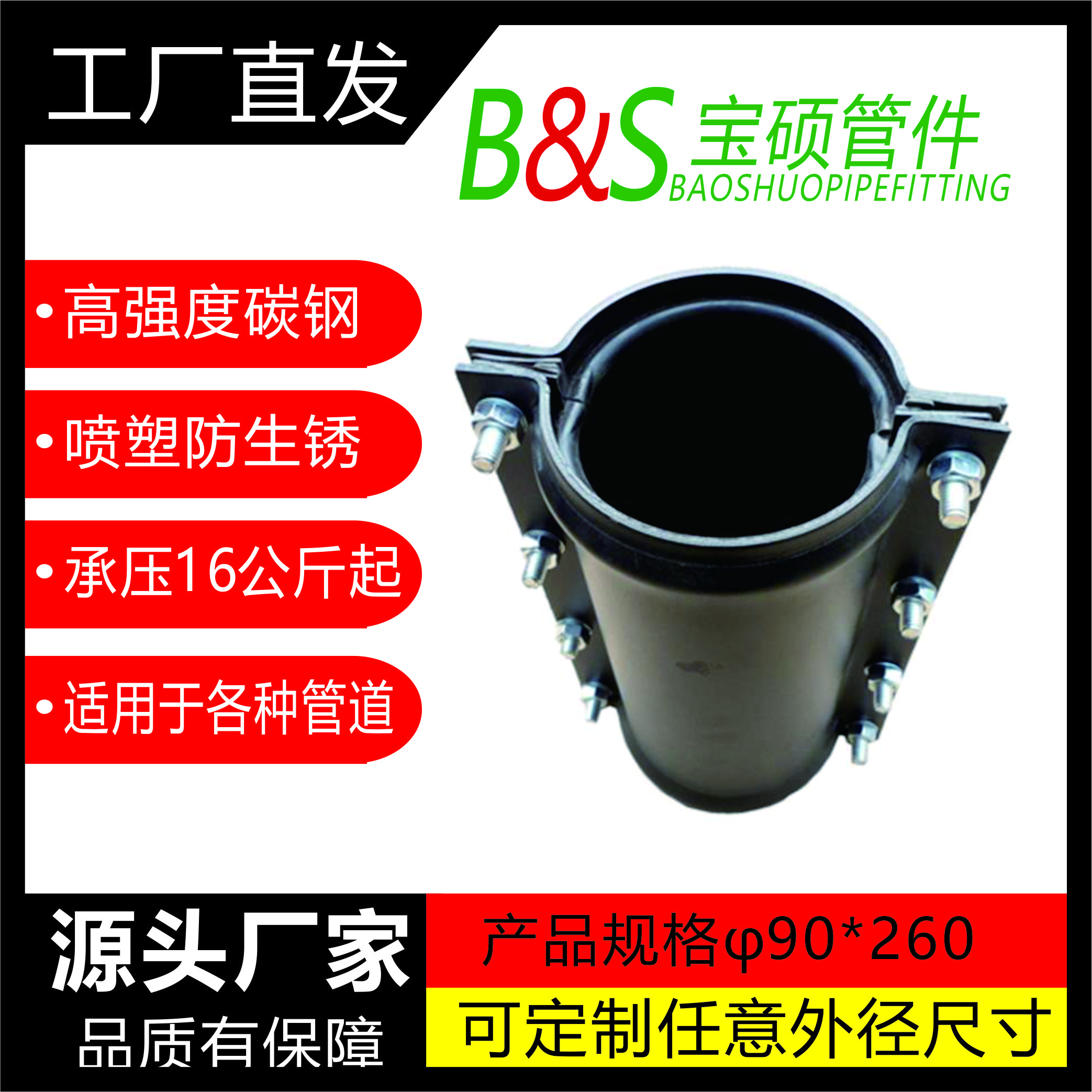 直管哈夫直管哈夫節(jié) PVC 堵漏器 搶修節(jié) 開邊快接