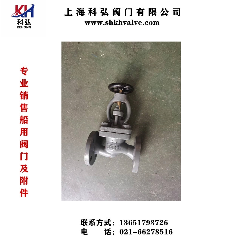 船用法蘭鑄鋼截止閥鑄鋼蒸汽截止閥 鑄鋼截止閥 法蘭截止閥