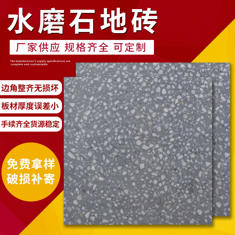 水磨石預(yù)制板廠家 生產(chǎn)廠家 批發(fā) 哪家好【蘭陵縣勝陽新型建材有限公司】