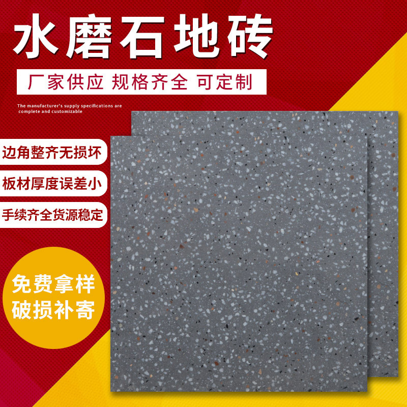 防靜電水磨石廠家_批發(fā)_價(jià)格_哪家好【蘭陵縣勝陽新型建材有限公司】