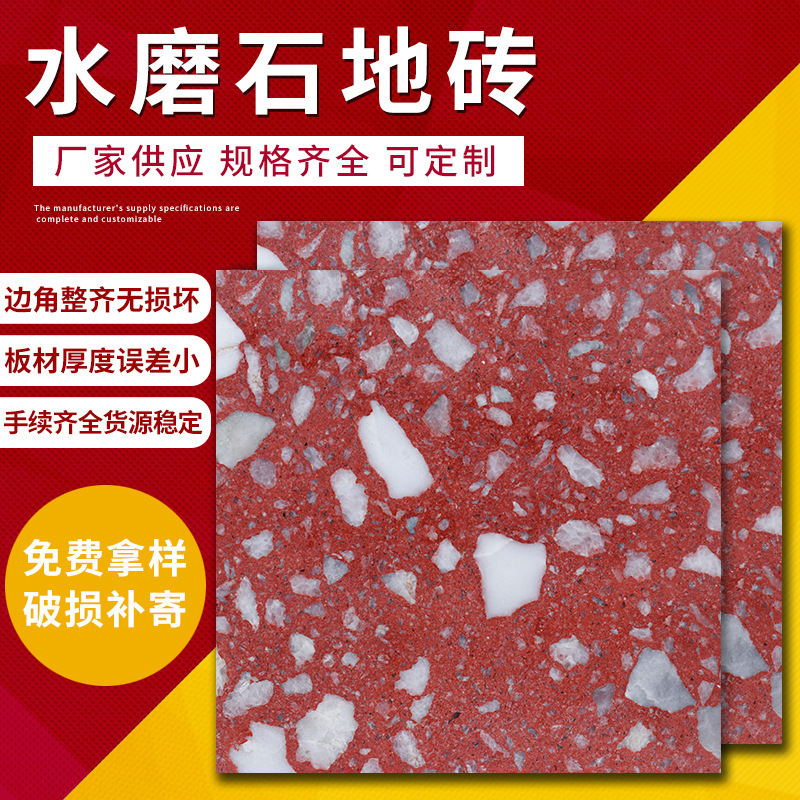 水磨石預(yù)制板廠家 生產(chǎn)廠家 批發(fā) 哪家好【蘭陵縣勝陽新型建材有限公司】