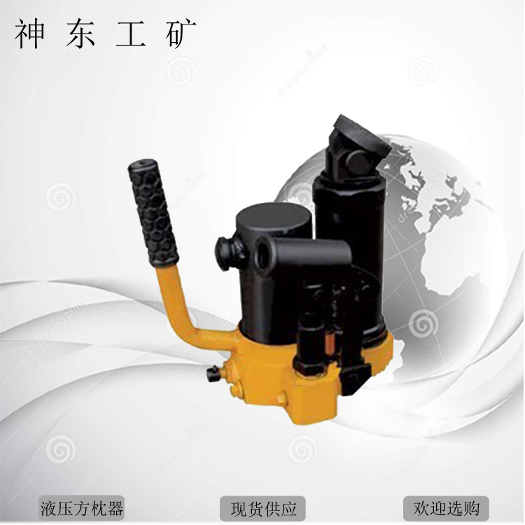 YFZ-80型液壓方枕器，山西YFZ-80型液壓方枕器，生產(chǎn)YFZ-80型液壓方枕器，四川液壓方枕器
