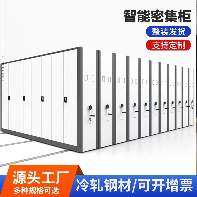 武漢密集架檔案柜常熟移動(dòng)密集架 防塵防鼠密集柜