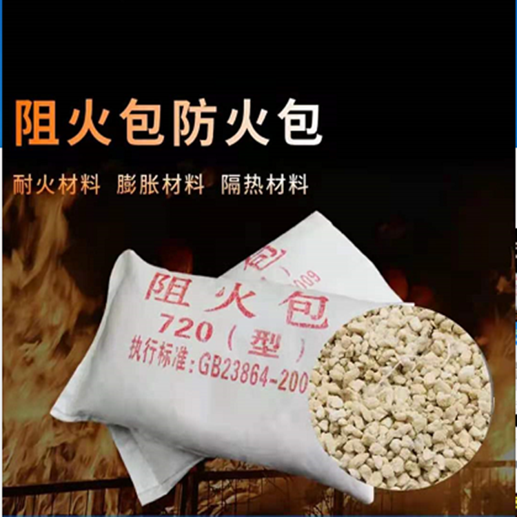 阻火包價(jià)格 河北防火包 720阻火包電纜防火包  400型電纜防火包