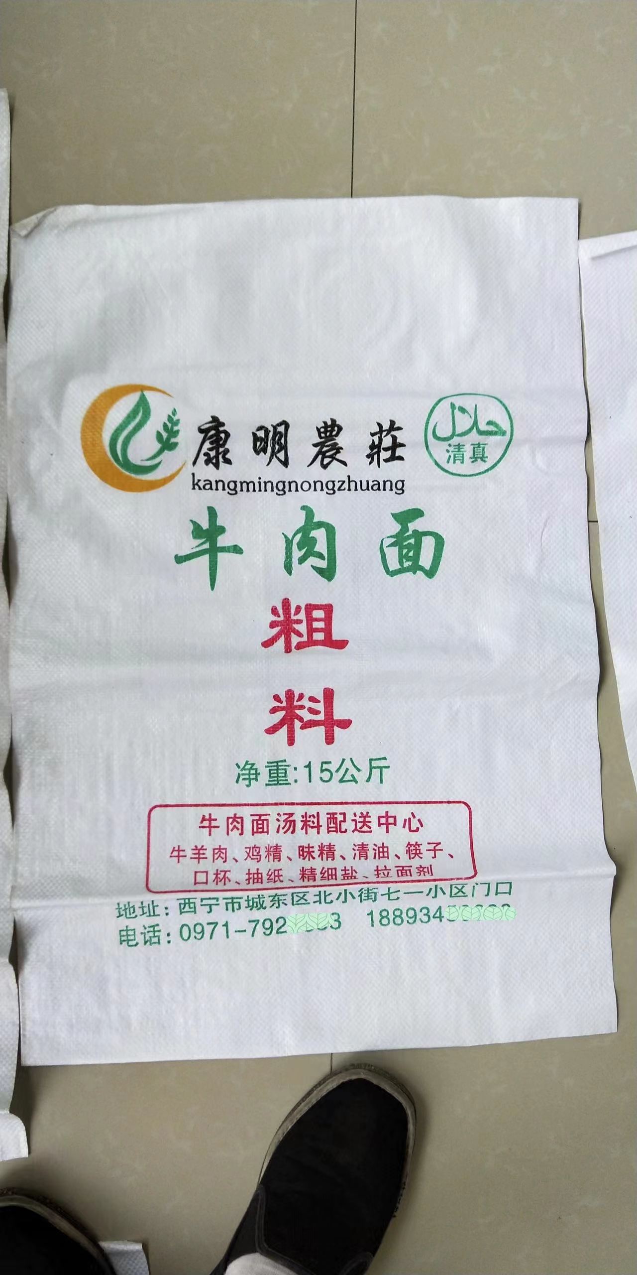 甘肅飼料袋報價_廠價出售_銷售_批發(fā)_聯(lián)系電話_價錢【蘭州俊星塑料制品有限公司】