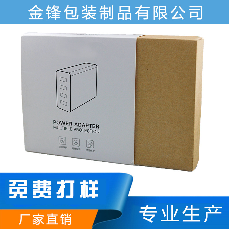 深圳定制印刷產(chǎn)品包裝盒 無線移動電源禮品盒充電寶彩盒生產(chǎn)廠家
