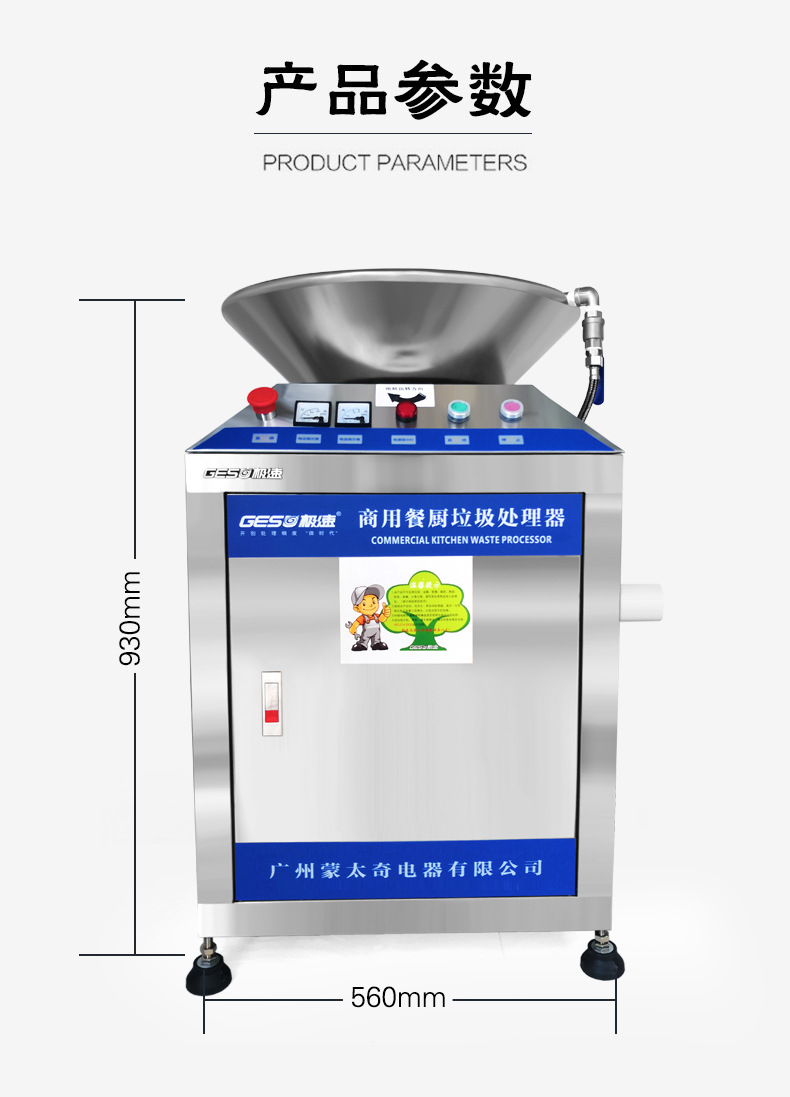 gssy3000粉碎直排機