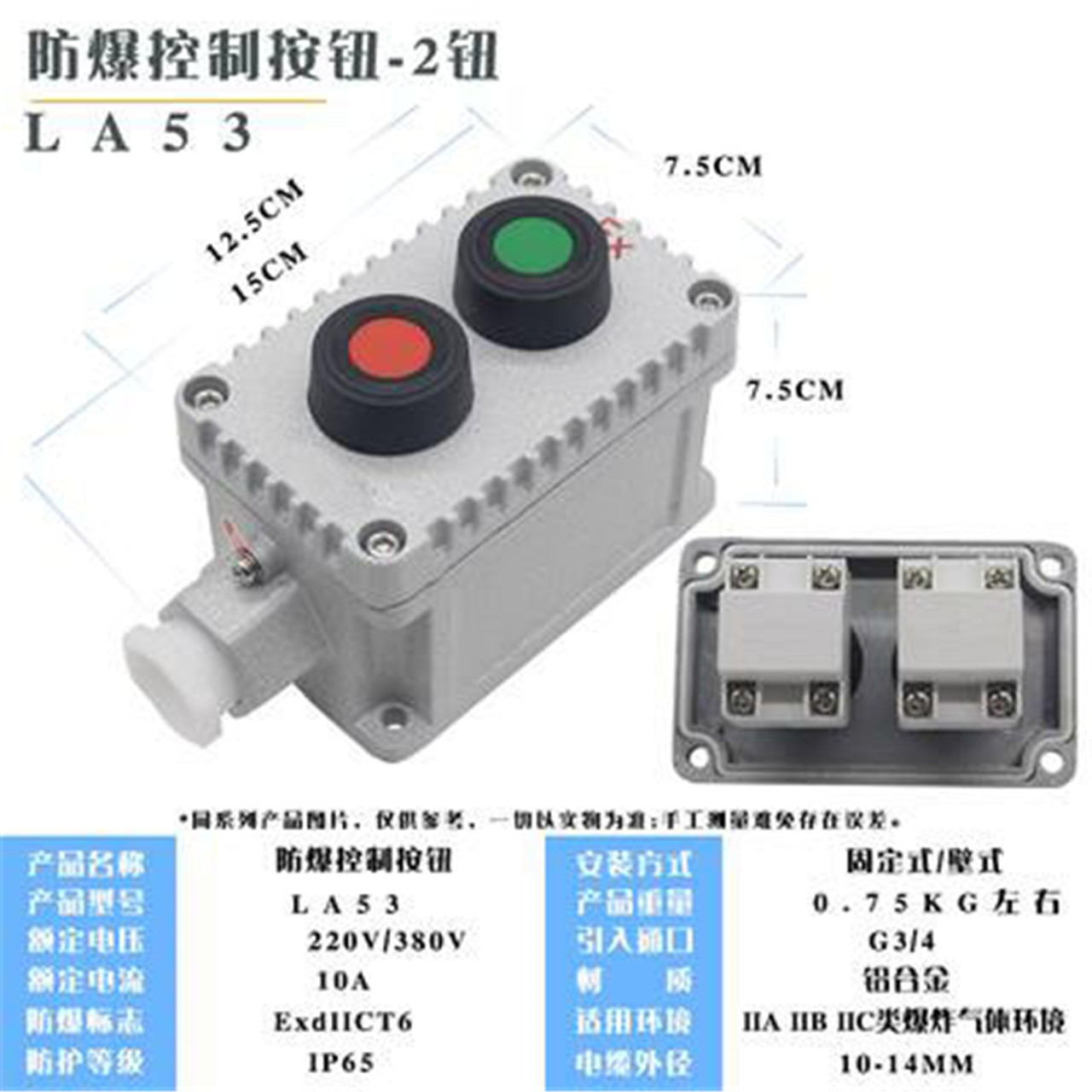 LA53系列防爆控制按扭、防爆蘑菇頭急停按扭盒,防爆防腐急停按扭盒【樂(lè)清振磊防爆電器有限公司】