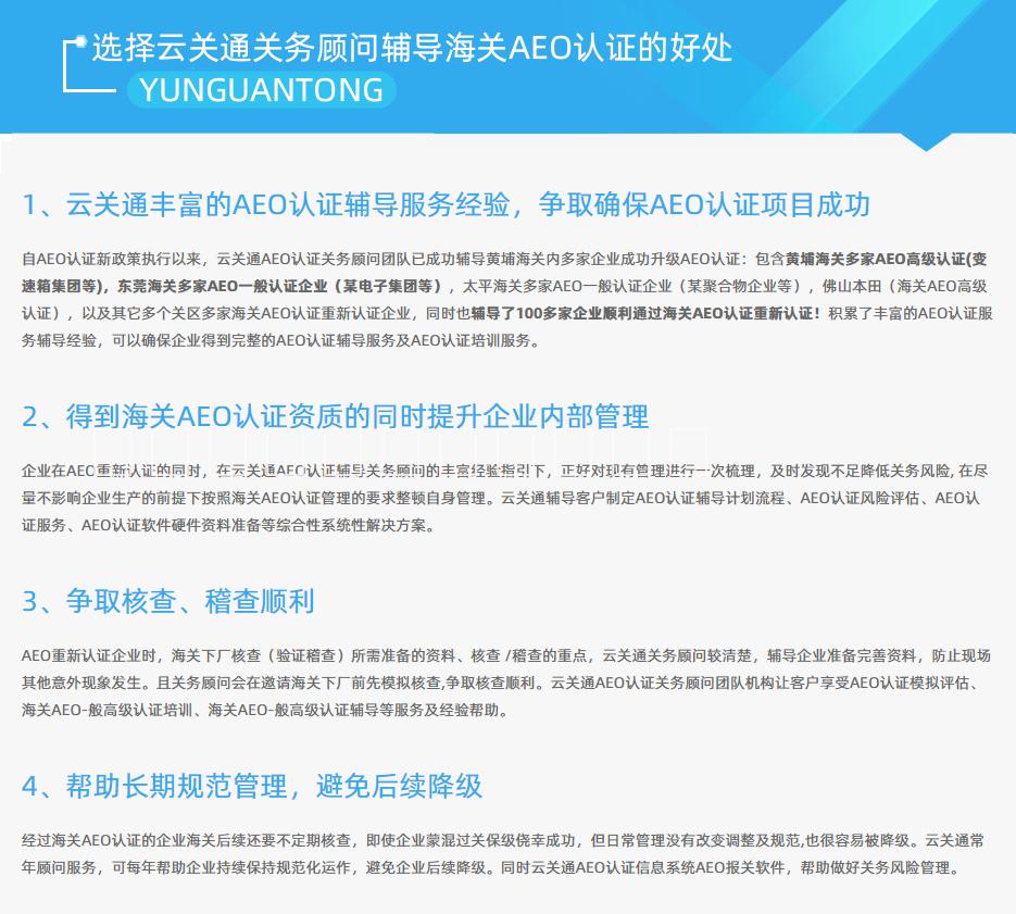 浙江一般貿(mào)易aeo認證難嗎？