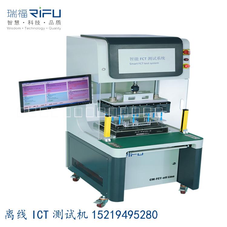 深圳離線(xiàn)FCT測(cè)試機(jī)廠(chǎng)家，批發(fā)，報(bào)價(jià)【深圳市瑞福自動(dòng)化設(shè)備有限公司】