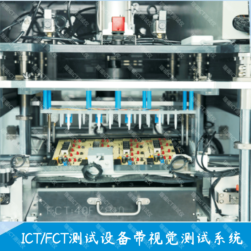 深圳離線(xiàn)FCT測(cè)試機(jī)廠(chǎng)家，批發(fā)，報(bào)價(jià)【深圳市瑞福自動(dòng)化設(shè)備有限公司】