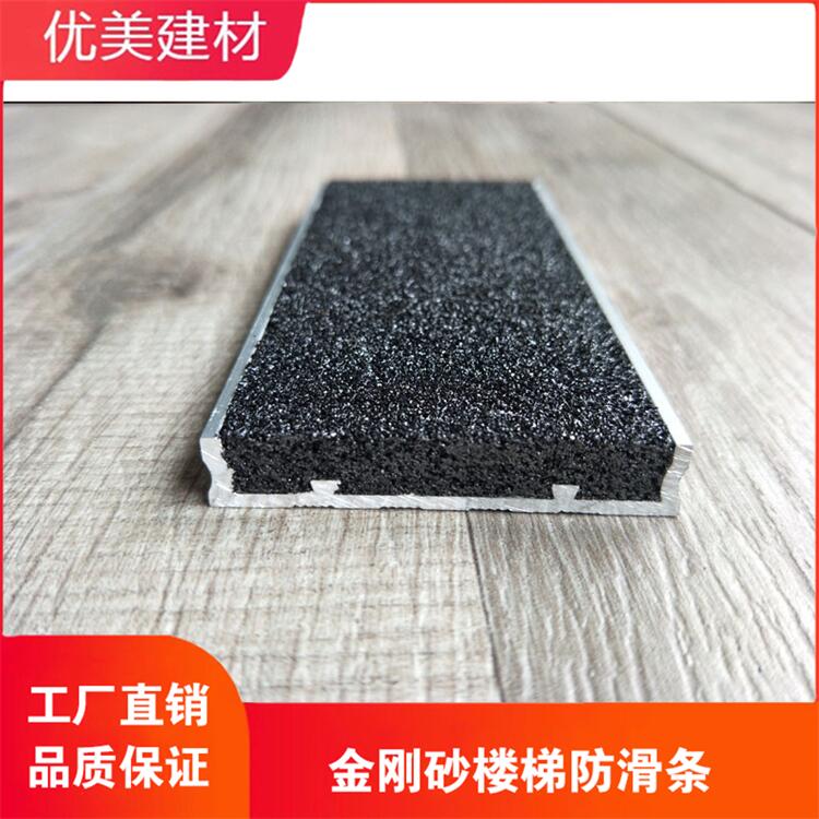 金剛砂樓梯防滑條鋁合金防滑條產(chǎn)地鋁合金樓梯防滑條批發(fā)樓梯防滑條生產(chǎn)