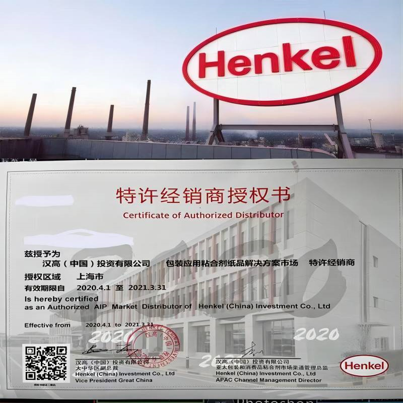 漢高COOL3700 圖文書(shū)本裝訂膠 書(shū)本背膠  低溫操作熱熔膠