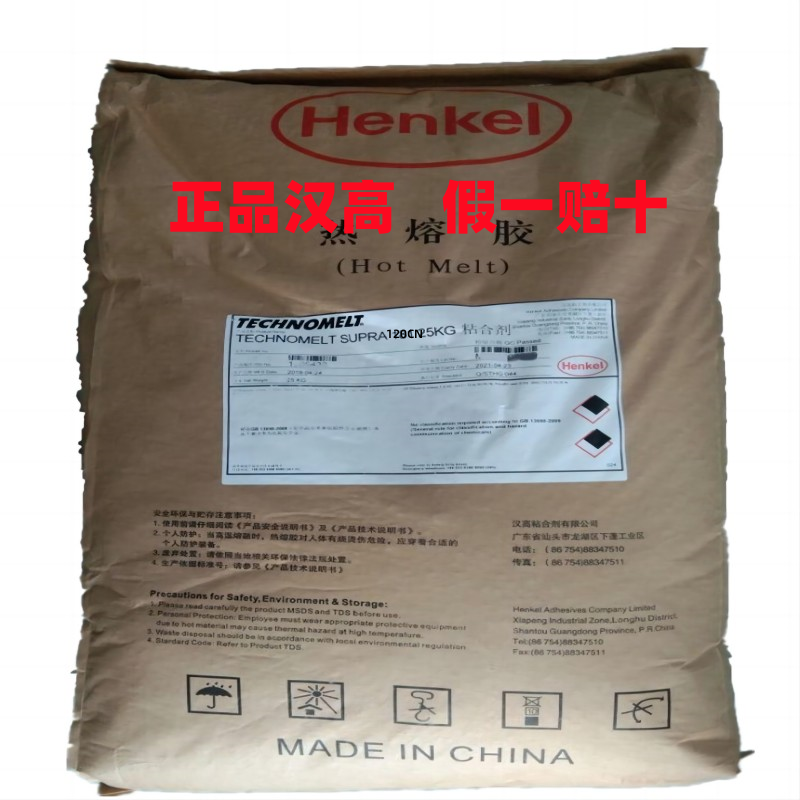 漢高Supra120 牛奶吸管膠 彩盒外圍膠 托盤膠 封邊膠 適合高速機器