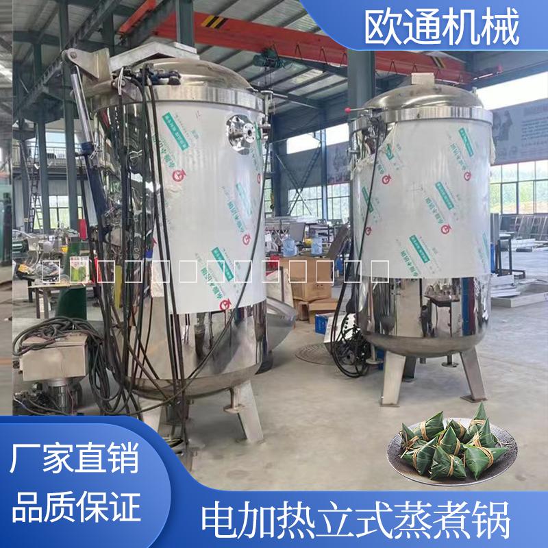大型立式粽子蒸煮鍋 玉米肉類蒸煮鹵制設備