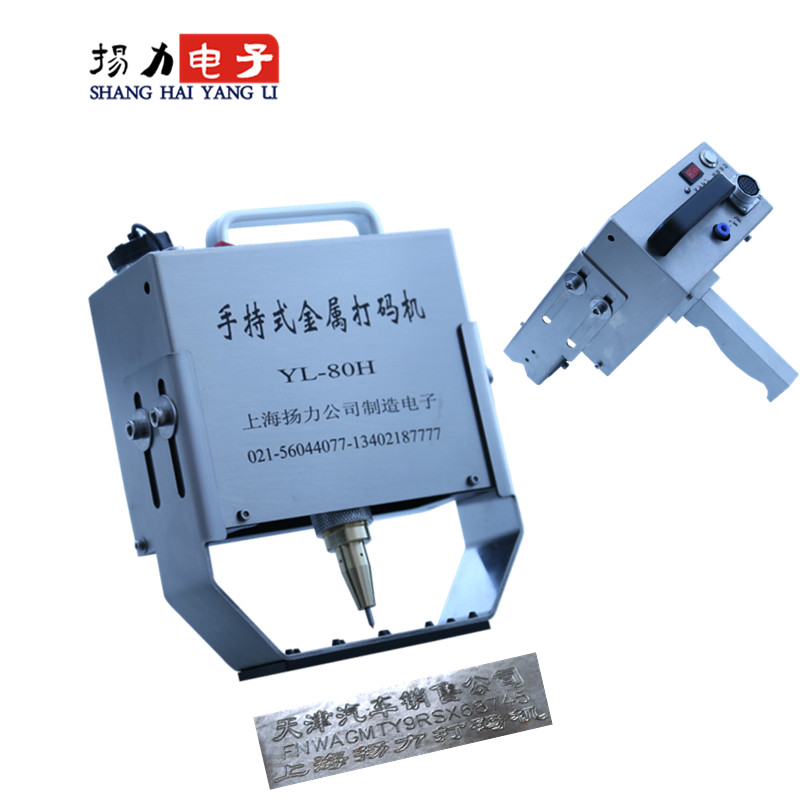 揚力電子金屬打碼機氣動打碼機快慢可調(diào)操作簡單YLDZ-JS