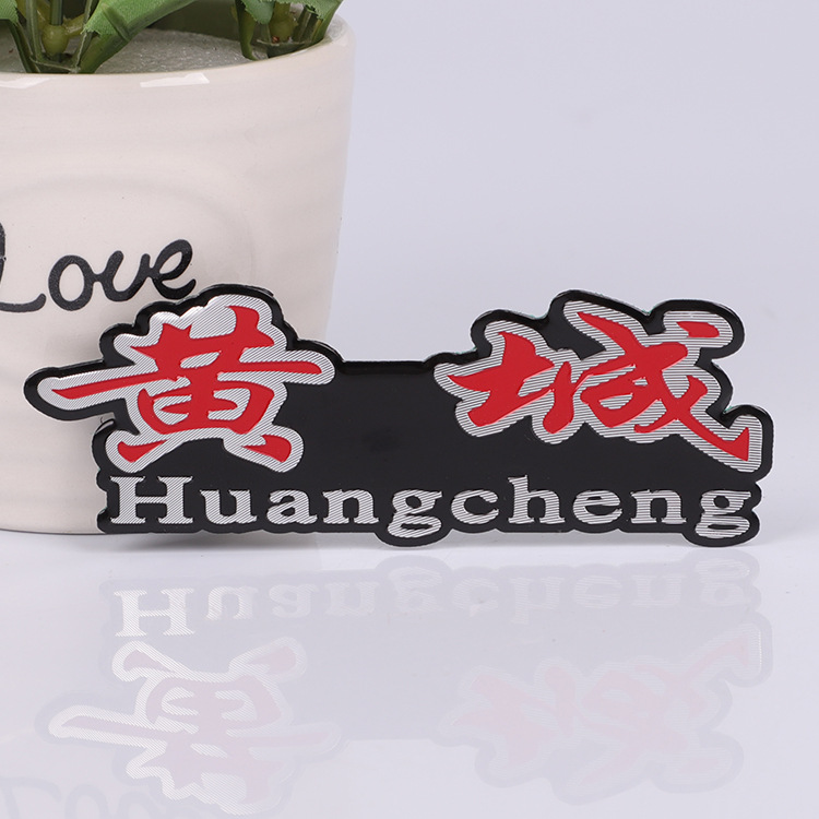 不銹鋼標(biāo)牌 不銹腐蝕標(biāo)牌 CD紋腐蝕標(biāo)牌 金屬不銹鋼標(biāo)牌 拉絲不銹鋼標(biāo)牌