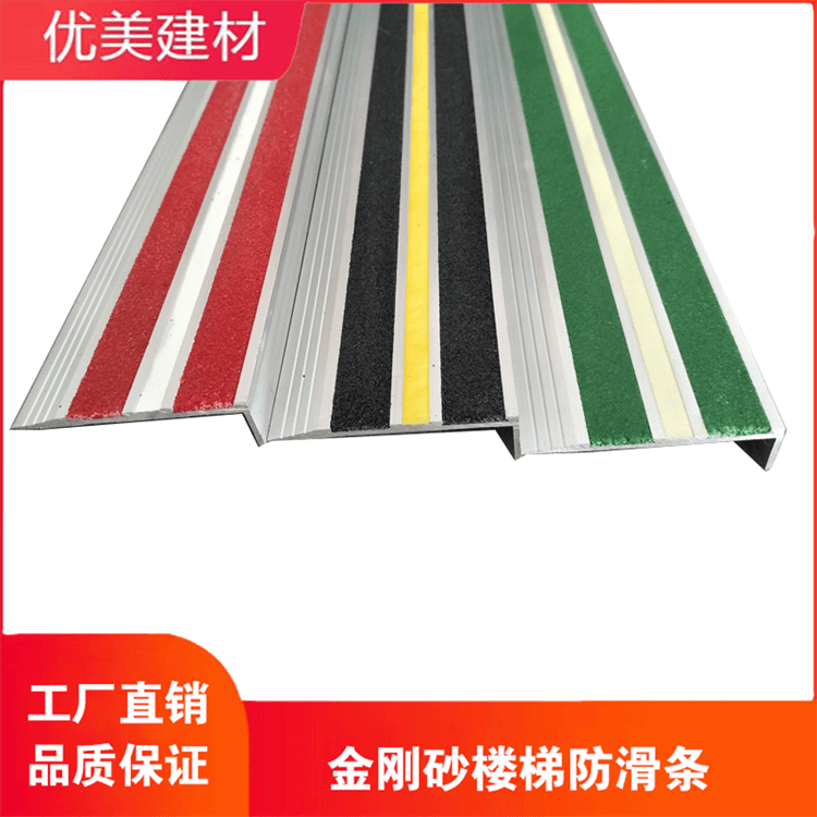 樓梯金剛砂防滑條出廠價(jià)樓梯金剛砂防滑條多少錢(qián)一米