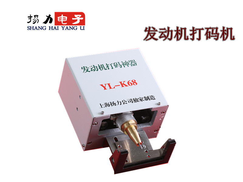 供應(yīng)汽車打標(biāo)機(jī)車架打標(biāo)機(jī)打碼機(jī)價(jià)格 汽車打標(biāo)機(jī)車架打標(biāo)機(jī)打碼機(jī)價(jià)格