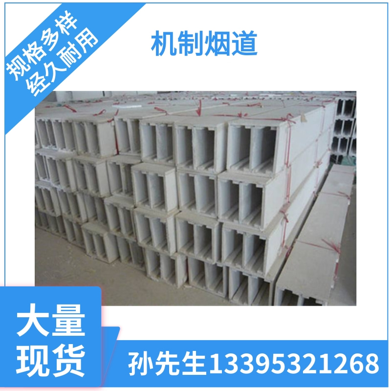 【咨詢】青島成品煙道選哪家咨詢電話13395321268