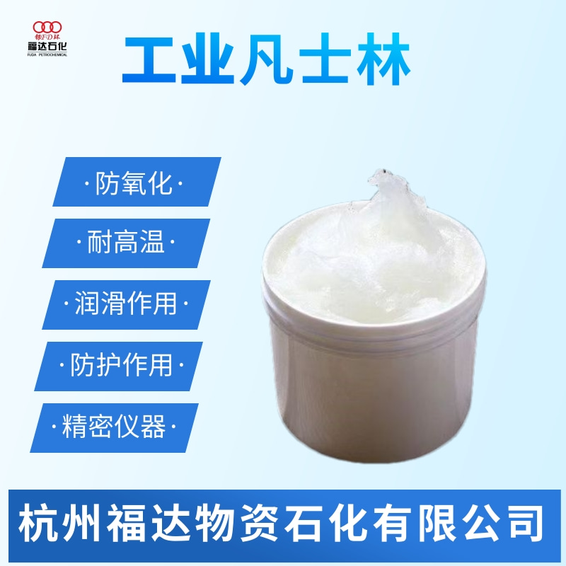 浙江凡士林市場行情如何，工業(yè)凡士林