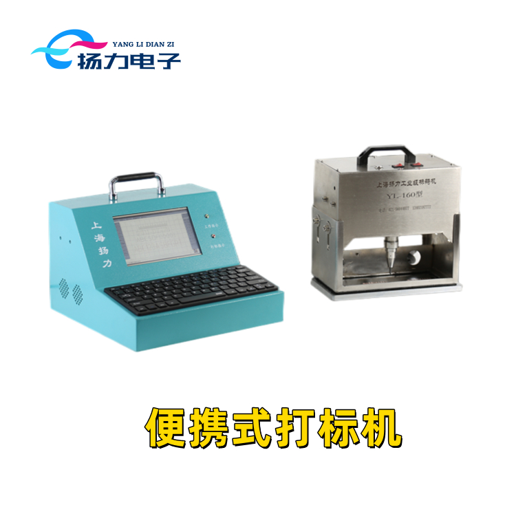 汽車打碼機 汽車打碼機車架打碼機