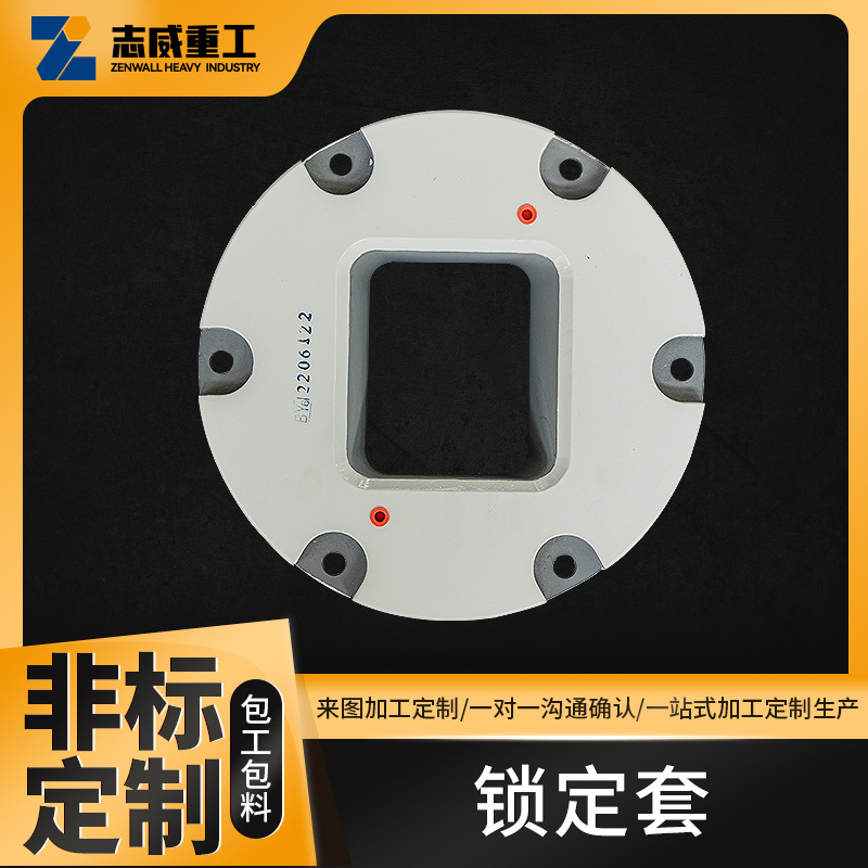 鎖定套部件精密加工件定制鍛件鑄件精密加工