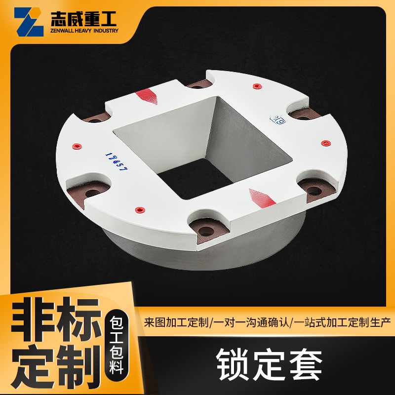 鎖定套部件精密加工件定制鍛件鑄件精密加工