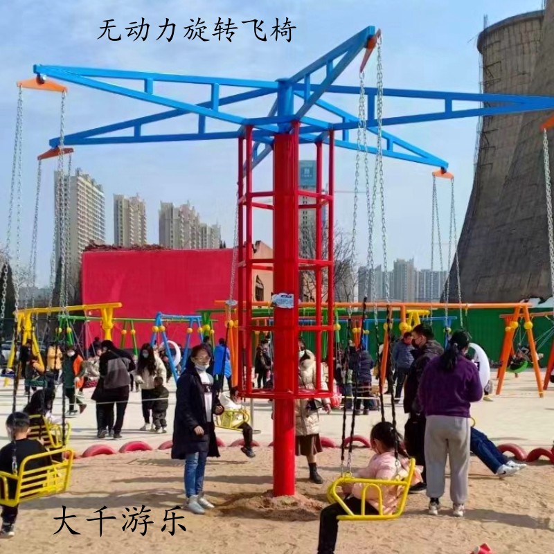 無動力旋轉飛椅 游樂園 無動力游樂設備