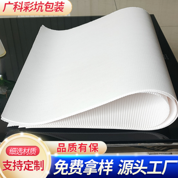廠家食品白色瓦楞紙 白色牛皮坑紙 G坑 E坑 F坑