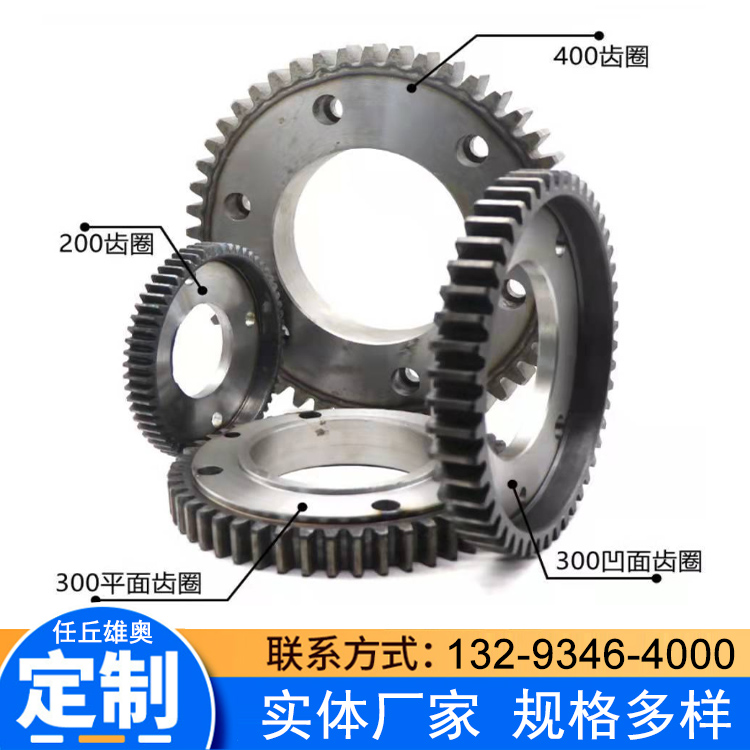 山東齒圈廠家-定制齒圈廠家【任丘市雄奧機(jī)械配件有限公司】