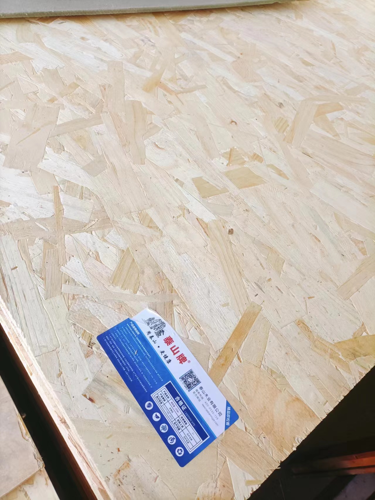 廊坊歐松板供應(yīng)商-報(bào)價(jià)-多少錢 【北京耐美力國際澳松板貿(mào)易有限公司】