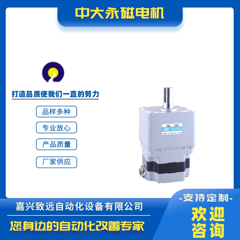山西中大永磁電機出售_批發(fā)_供應(yīng)商_訂購熱線【嘉興致遠自動化設(shè)備有限公司】