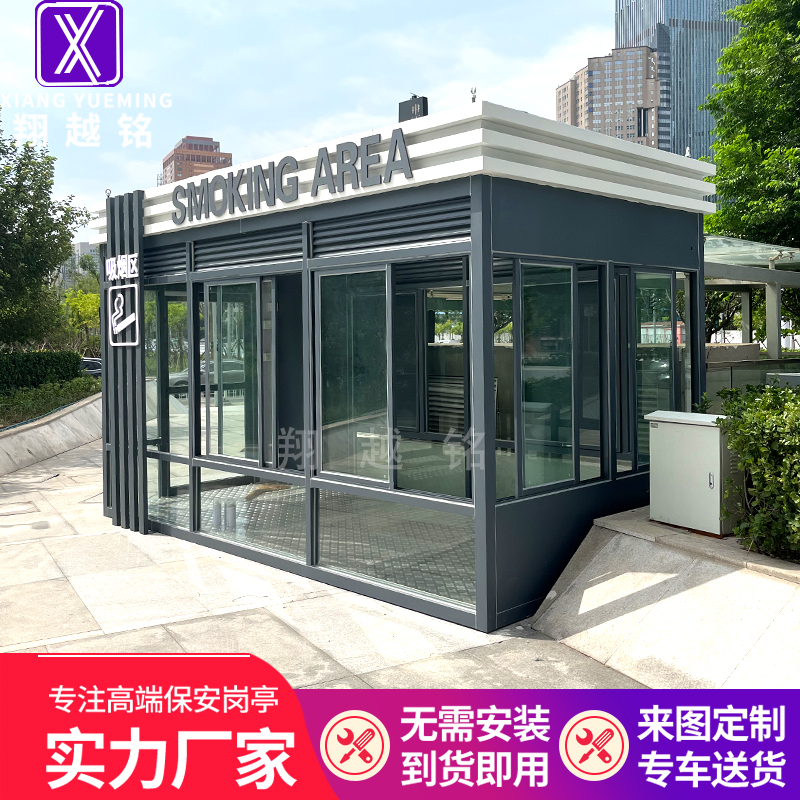 吸煙亭休息室鋼結(jié)構(gòu)崗?fù)げ讳P鋼崗?fù)そ饘俚窕ò鍗復(fù)?  title=