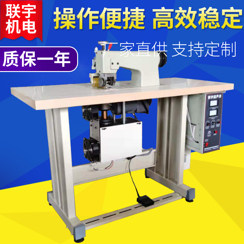 編織袋無(wú)線封口機(jī) 超聲波滾輪焊接壓邊機(jī)