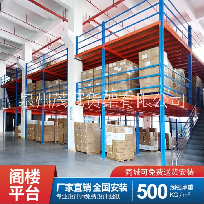 免費(fèi)安裝 閣樓平臺(tái) 鋼材設(shè)備倉(cāng)儲(chǔ)貨架