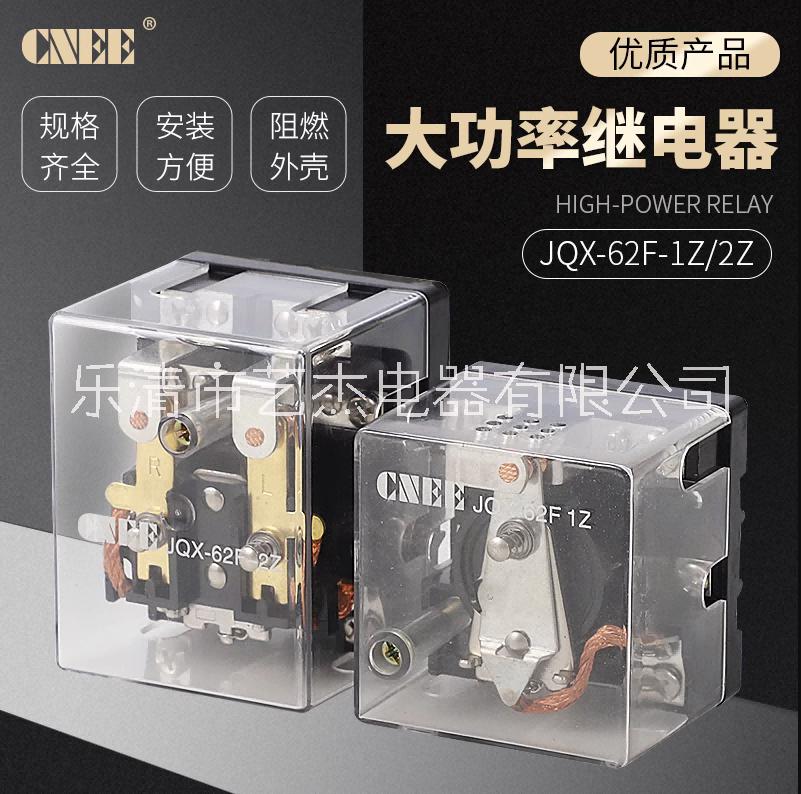 福州大功率電磁繼電器JQX-62F帶殼