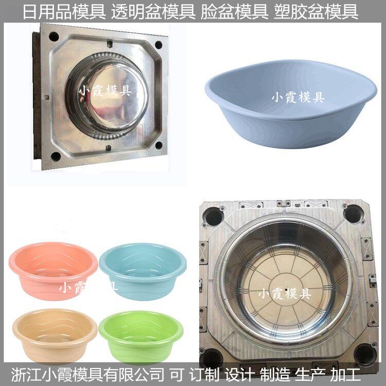 日用品塑膠模具